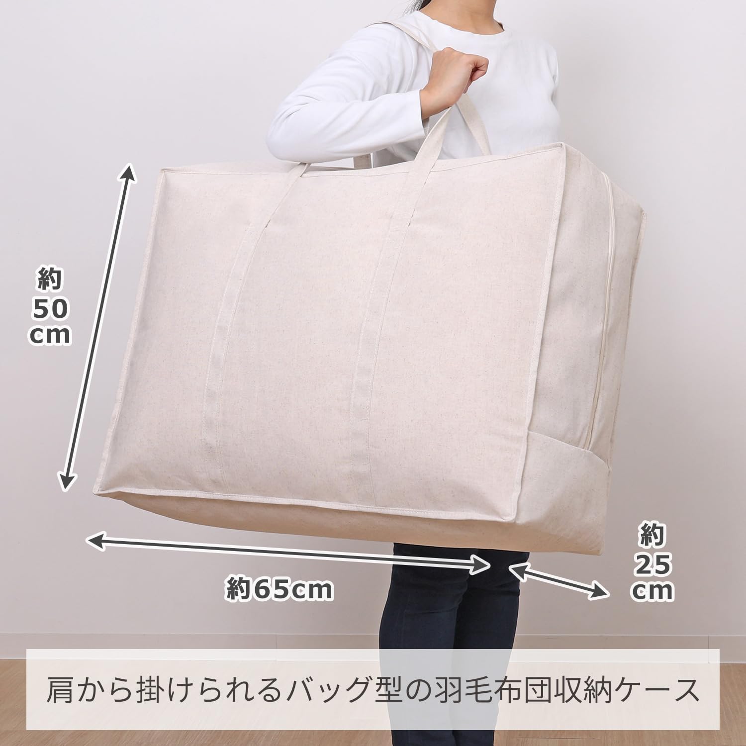 Amazon｜アストロ 羽毛布団収納袋 ナチュラル エクリュ 【縦型 持ち
